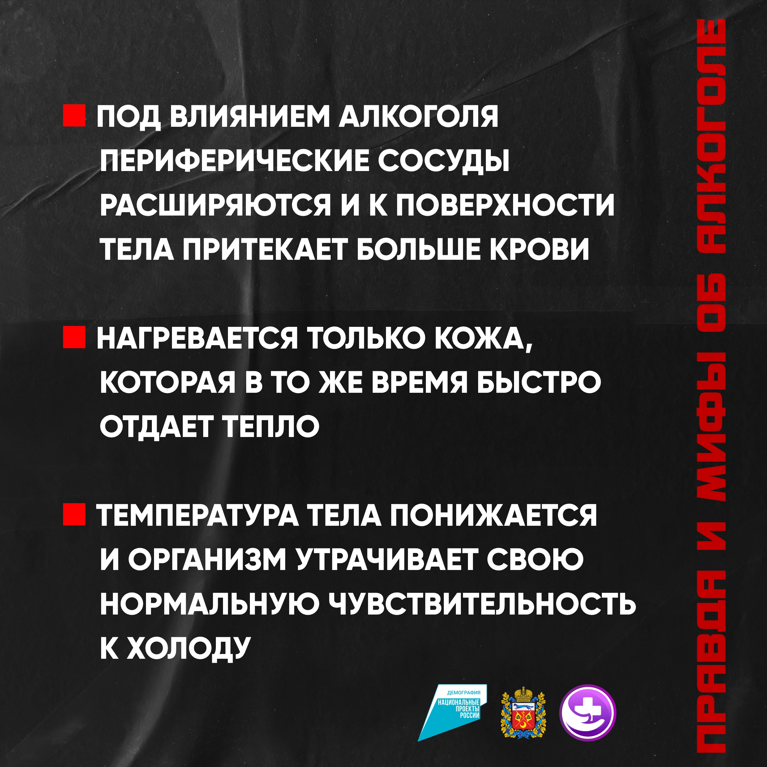 Неделя отказа от алкоголя – Администрация МО Соловьёвский сельсовет